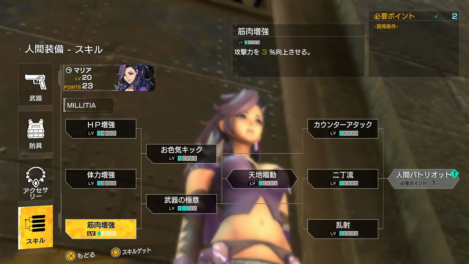 METAL MAX Xeno: Reborn