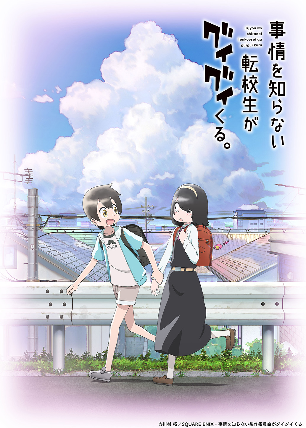 CCXP 2022 Crunchyroll ss2