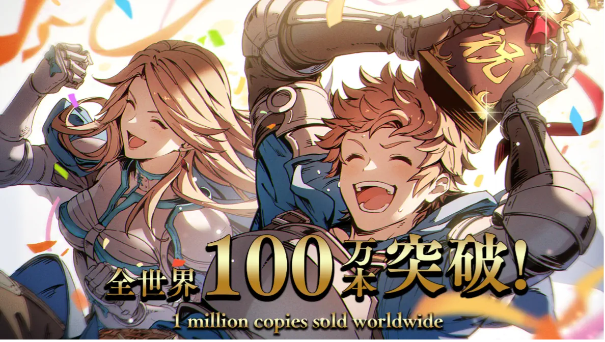 Granblue Fantasy: Versus