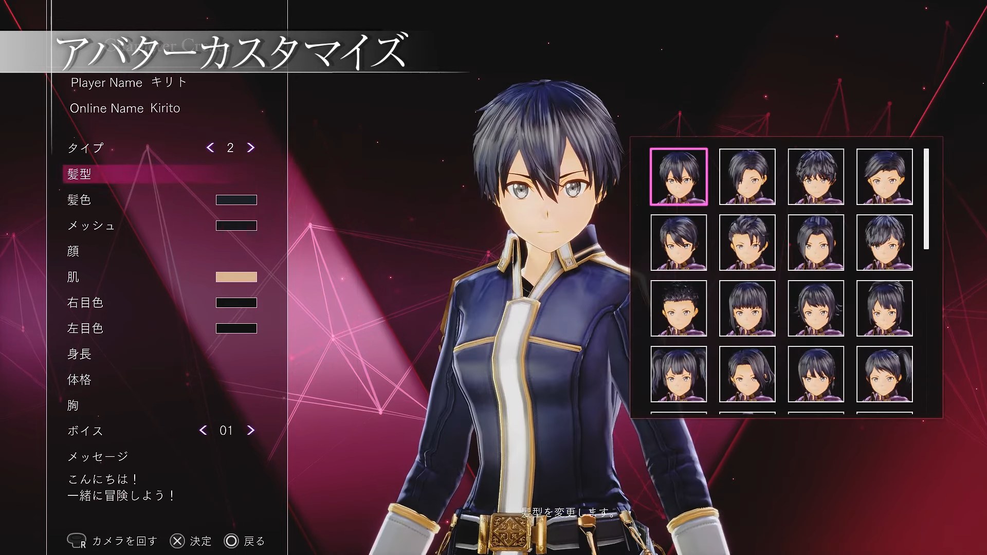 SWORD ART ONLINE LAST RECOLLECTION