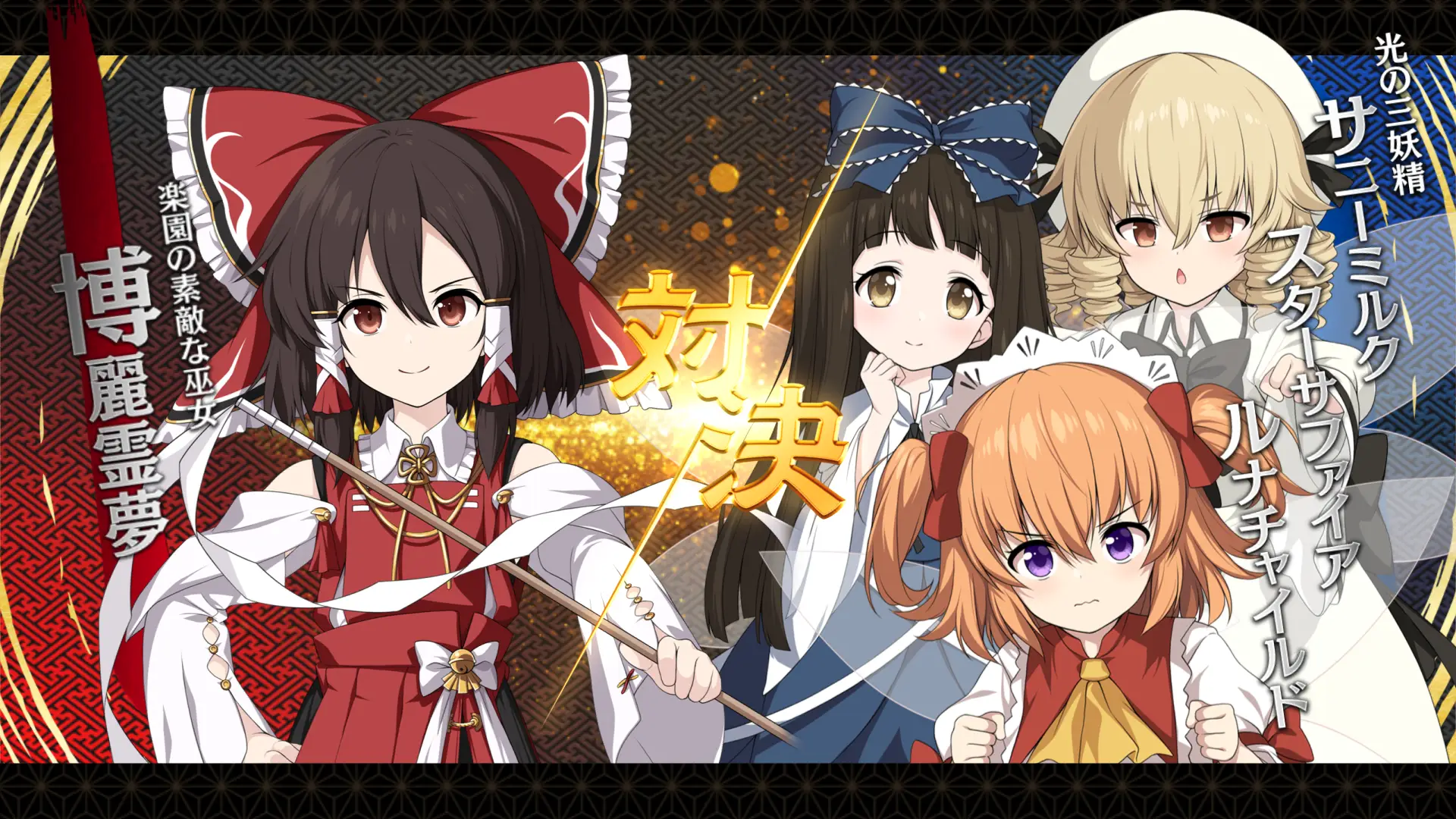 Touhou Genso Wanderer 1