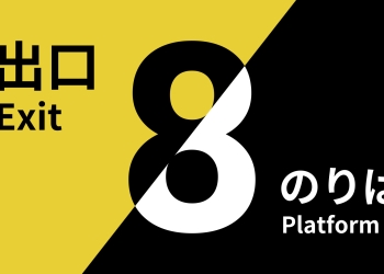 Platform 8