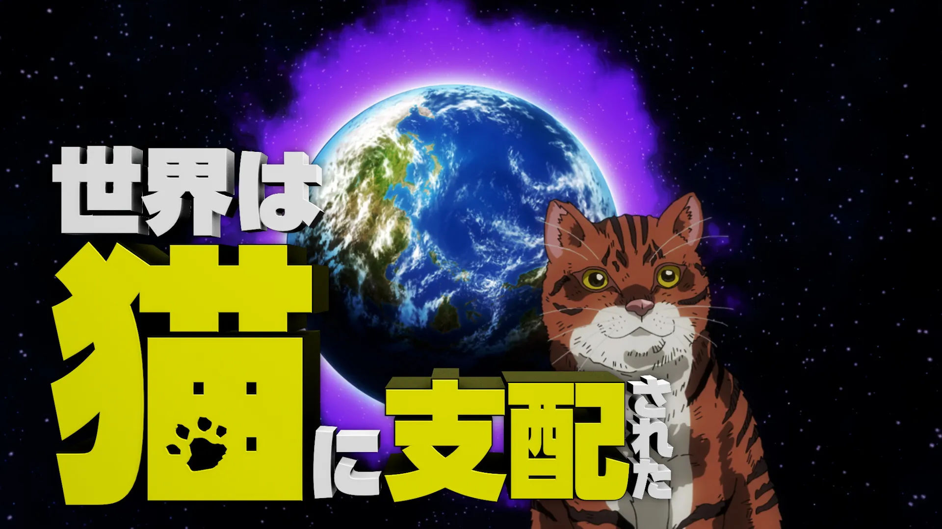 Nyaight of the Living Cat