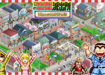 KochiKame: Ryo-san's Billion-yen Beat