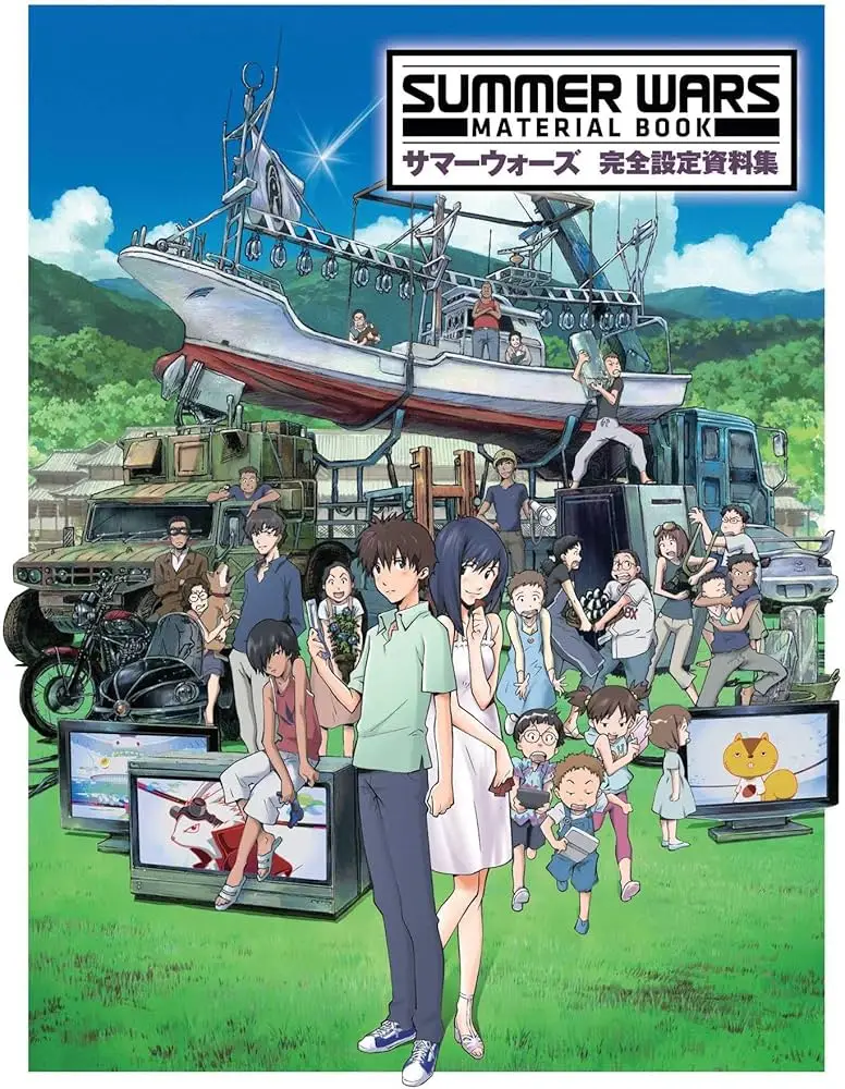 Summer Wars