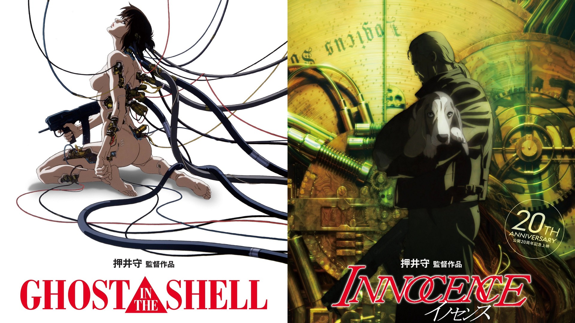Ghost in the Shell SOC e Innocence