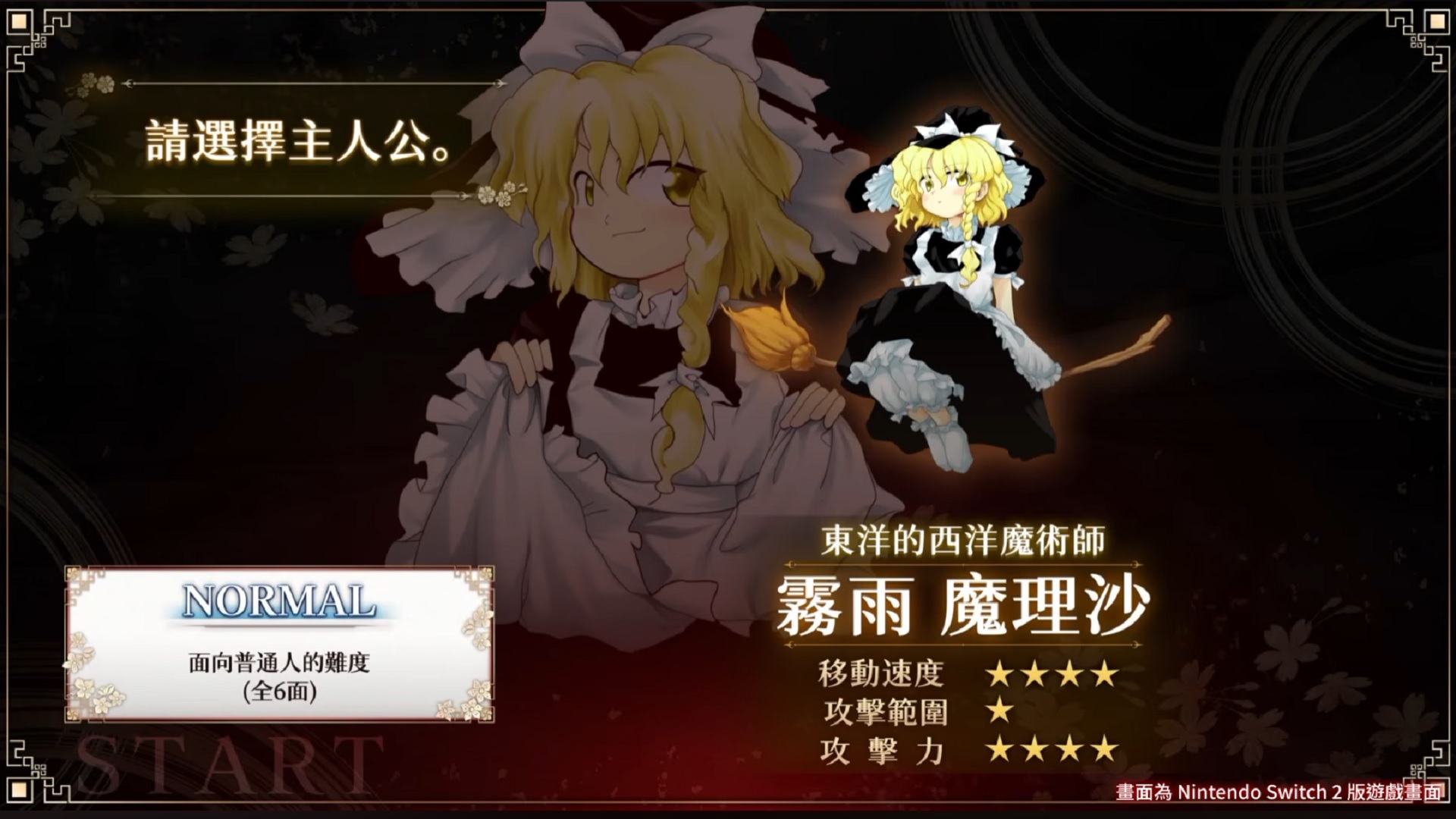 Touhou Koumakyou