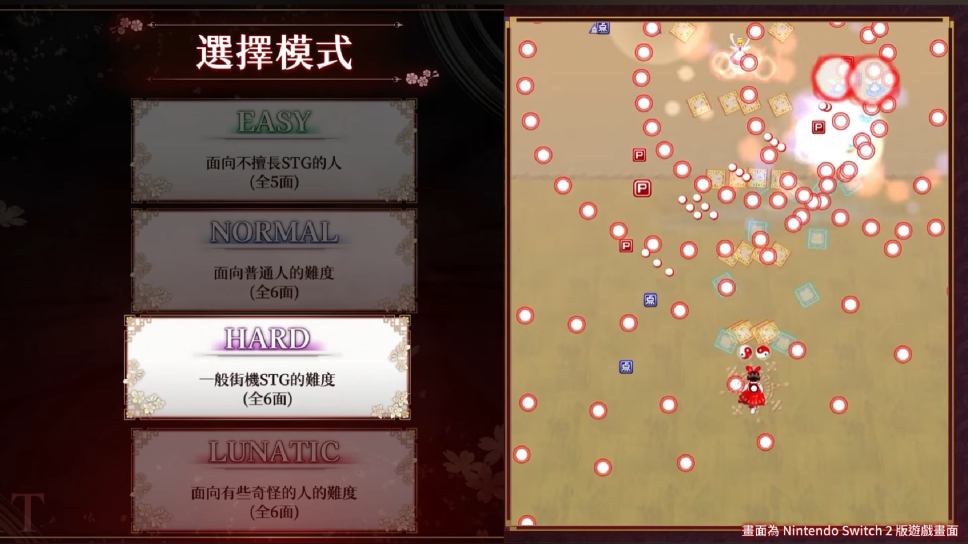 Touhou Koumakyou