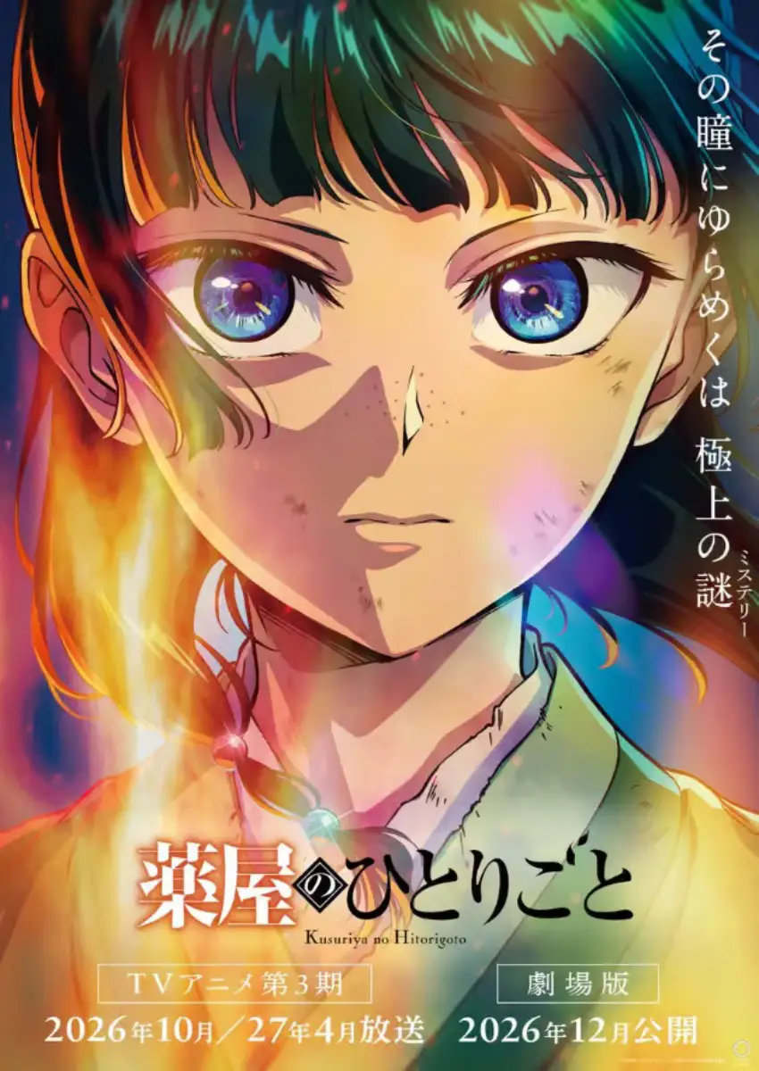 Crunchyroll - Los diarios de la boticaria temporada 3