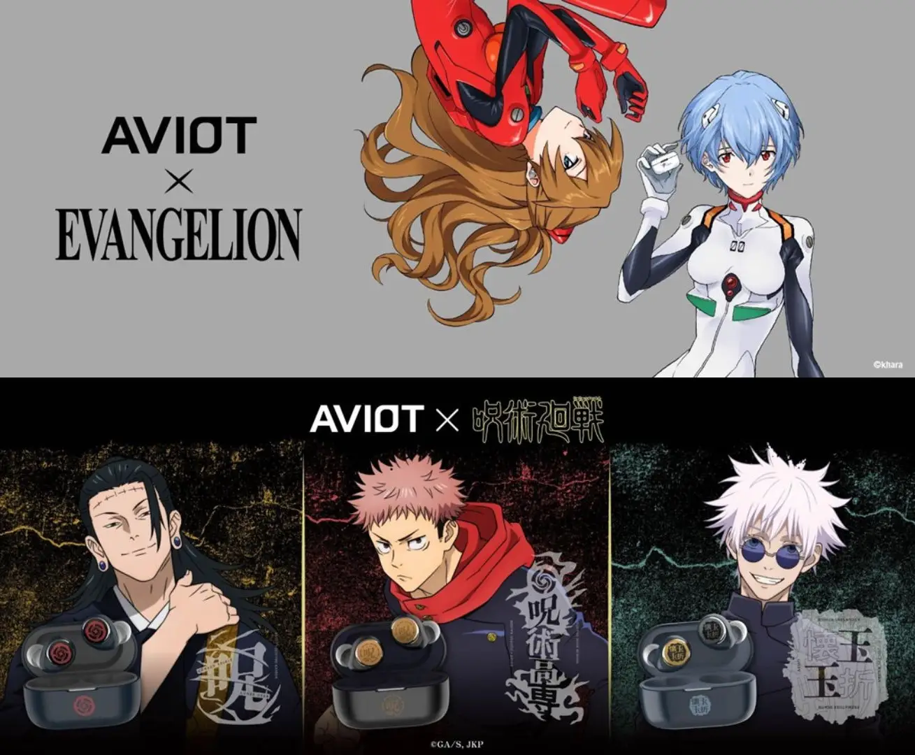 AVIOT COVER