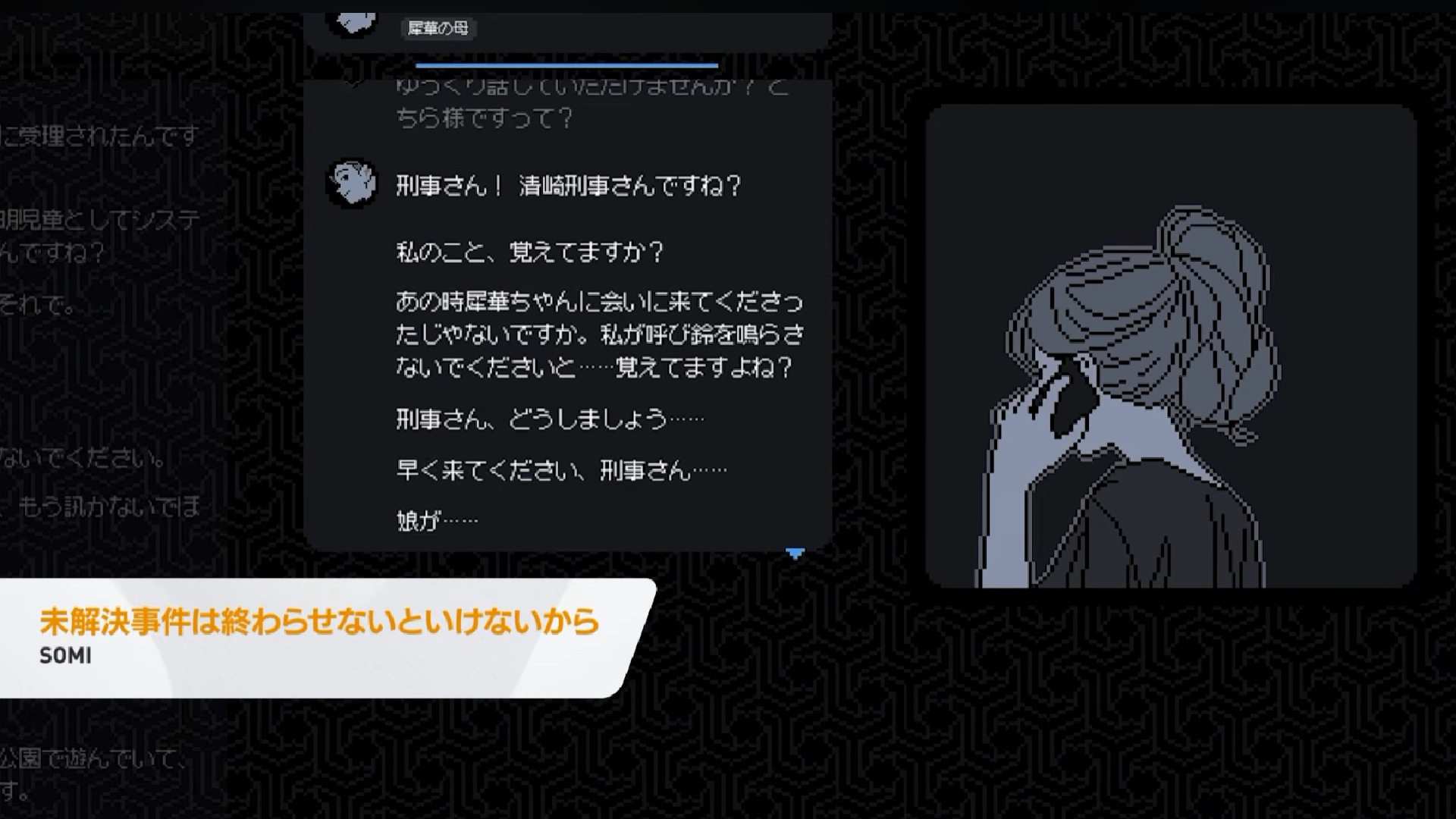 No_Case_Should_Remain_Unsolved