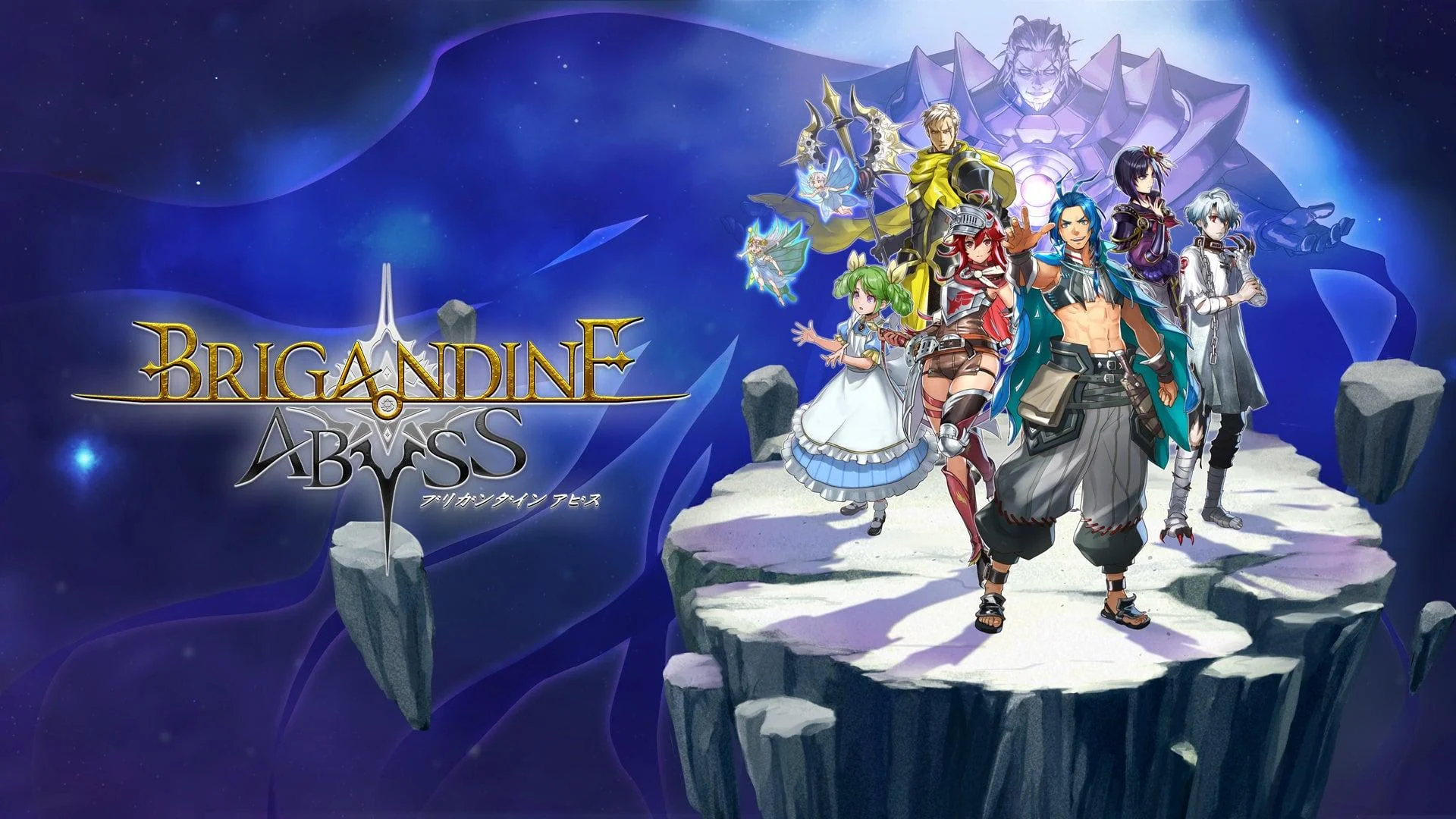 BRIGANDINE ABYSS