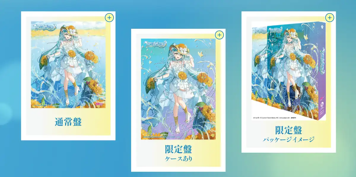 Hatsune Miku “Magical Mirai 2026”