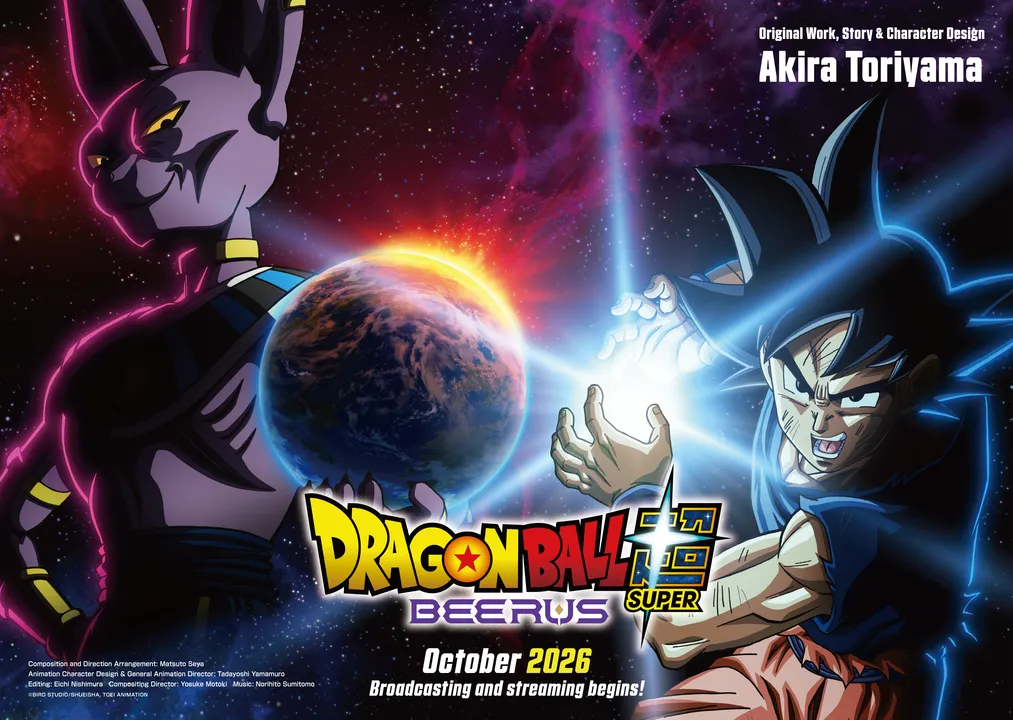 Dragon Ball Super