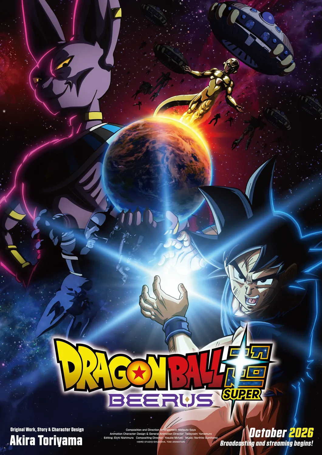 Dragon Ball Super