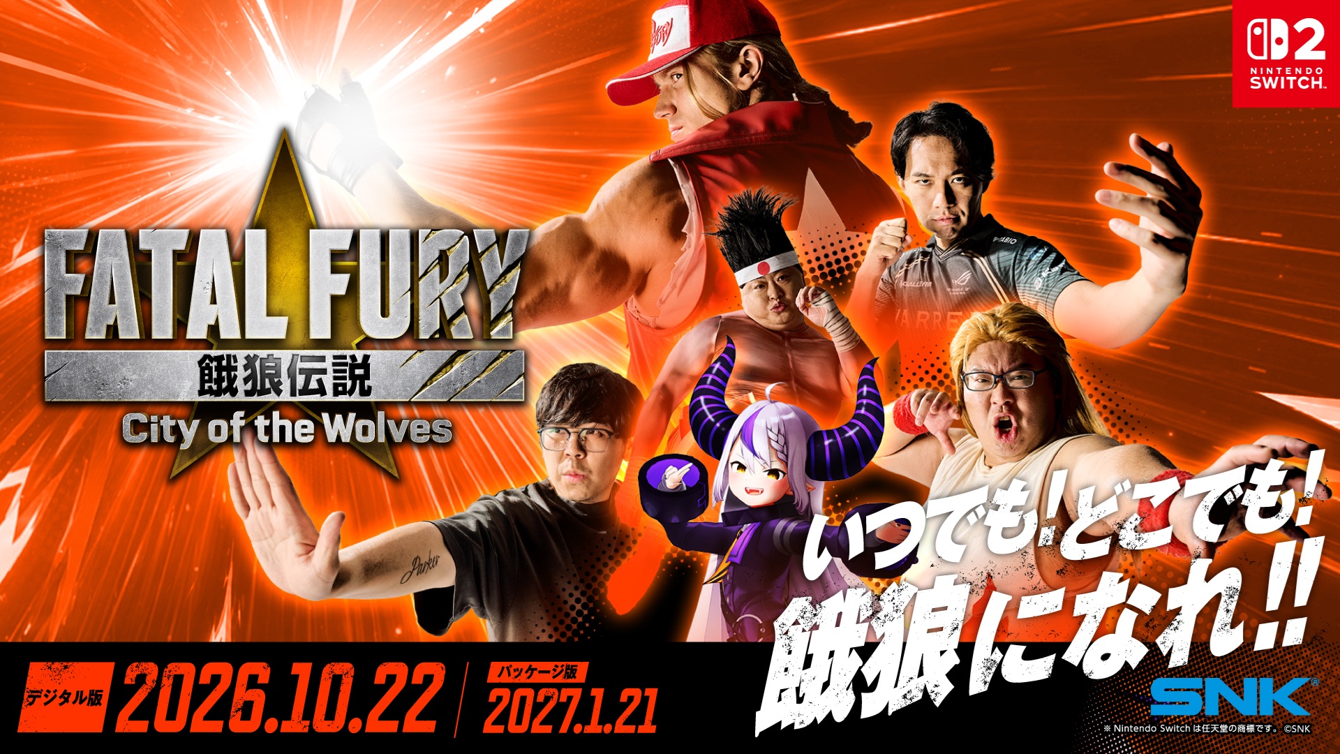 Fatal Fury: City of the Wolves